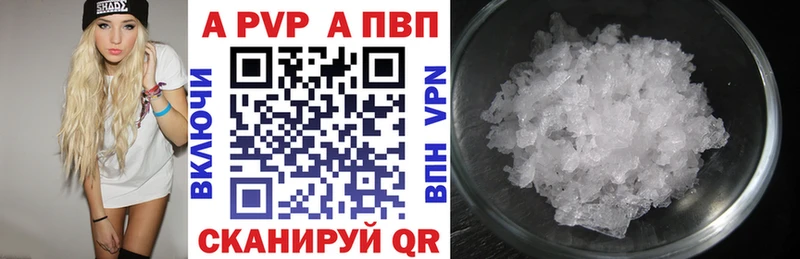 Альфа ПВП кристаллы  Спасск-Дальний 