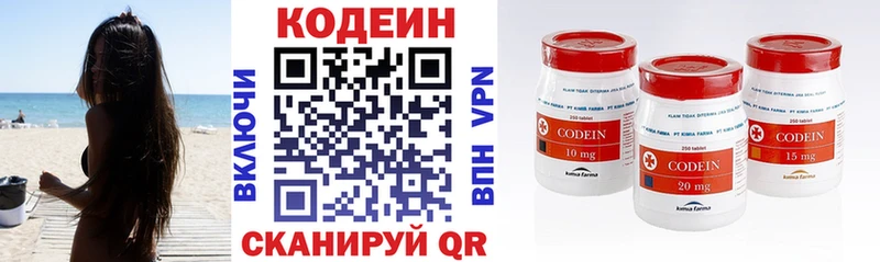 Кодеиновый сироп Lean напиток Lean (лин)  гидра tor  Спасск-Дальний 