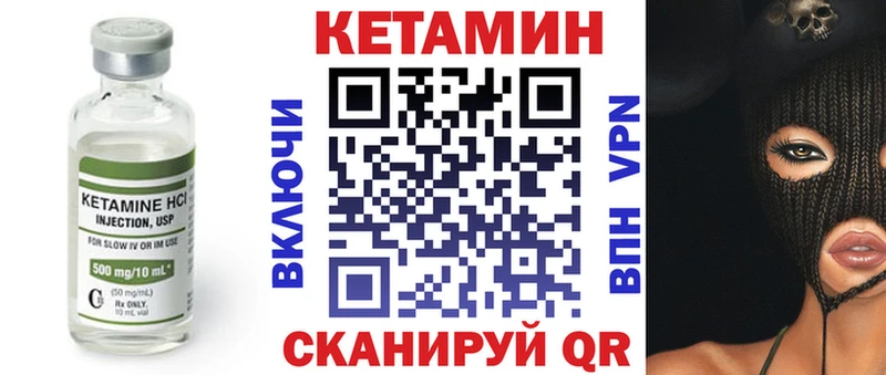 Кетамин VHQ купить наркотик Спасск-Дальний