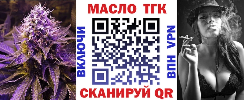 ТГК гашишное масло Спасск-Дальний
